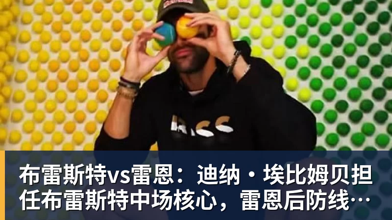 佩古拉输了比赛赢了口碑,美国黑马称能赢萨巴伦卡不服论惹争议 - mk体育(中国)官方网站 - mk sports
